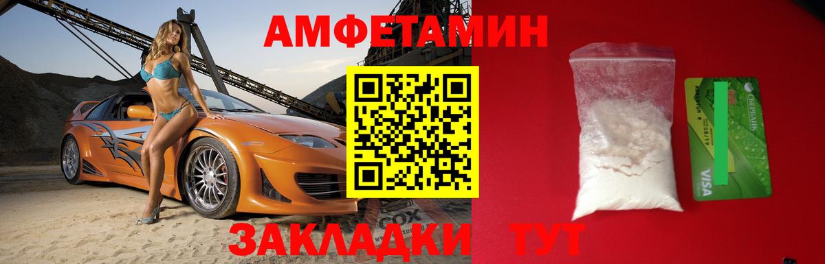 АМФЕТАМИН 97% Бутурлиновка