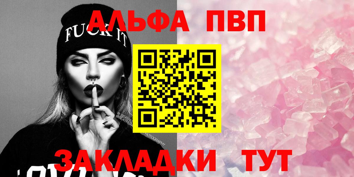 дарнет шоп  Вход с VPN  Бутурлиновка  APVP кристаллы  A PVP VHQ  А ПВП мука 