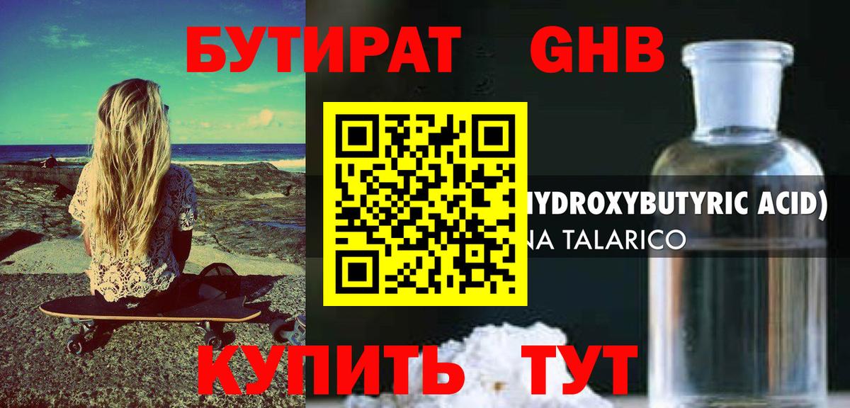 Бутират  Вход с VPN  Бутурлиновка  БУТИРАТ буратино 