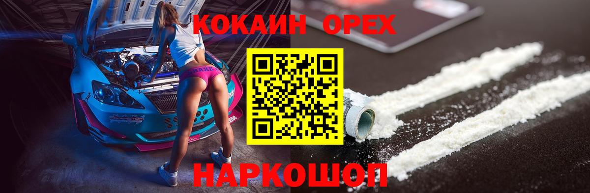 КОКАИН 99% Бутурлиновка