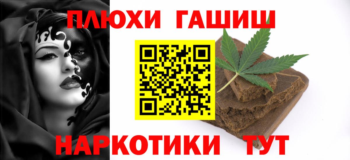 Гашиш hashish Бутурлиновка