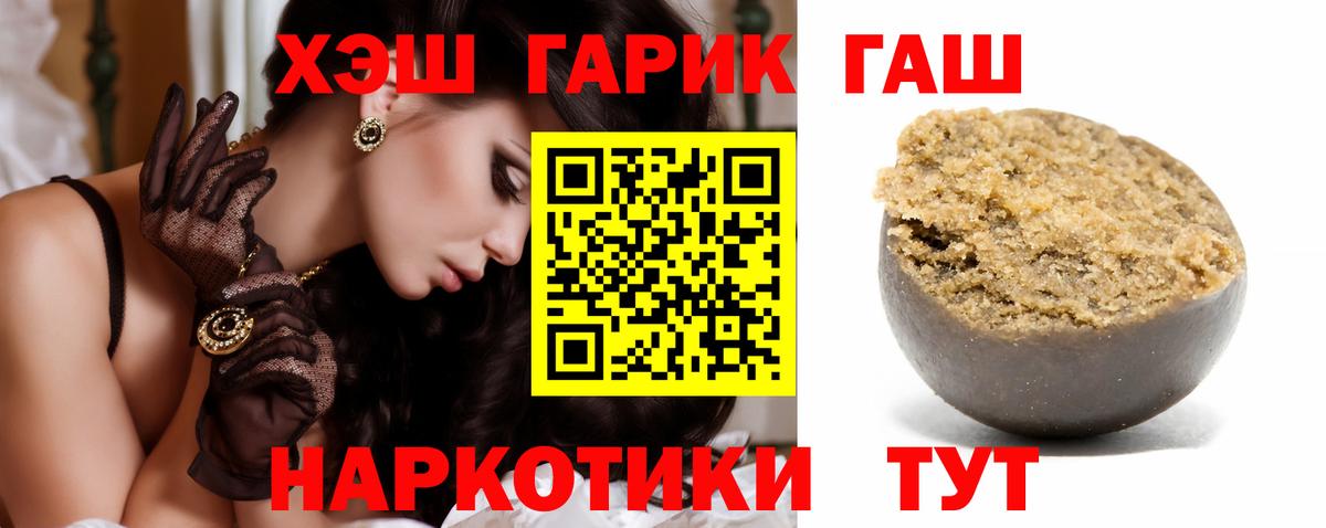 ГАШ  ГАШ убойный  Вход с VPN  Бутурлиновка 