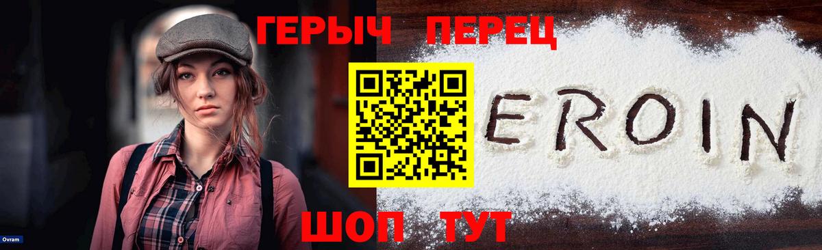 ГЕРОИН гречка Бутурлиновка