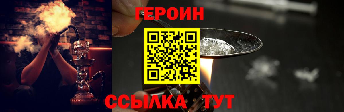 ГЕРОИН хмурый  Вход с VPN  ГЕРОИН  Бутурлиновка 