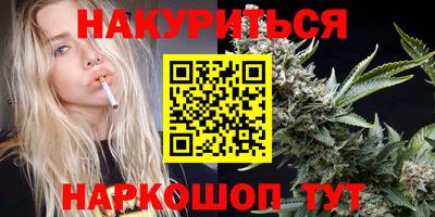 каннабис Конаково