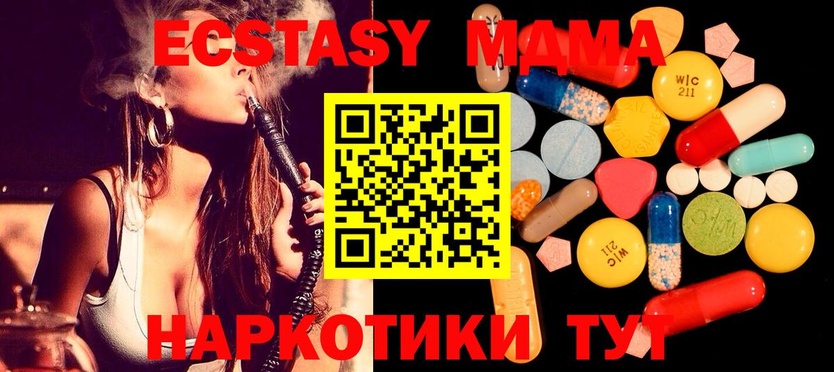 MDMA кристаллы Бутурлиновка