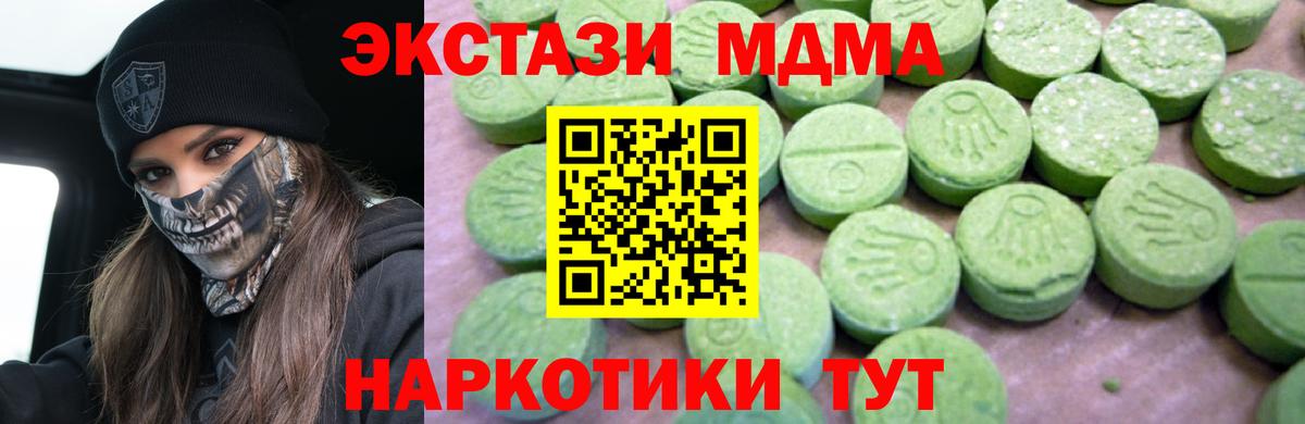 Бутурлиновка  МДМА кристаллы  Вход с VPN  MDMA crystal 