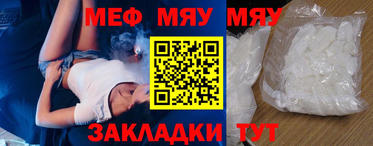 Мефедрон  МЕФ кристаллы  Вход с VPN  Бутурлиновка  закладки  МЕФ 4 MMC  Меф 