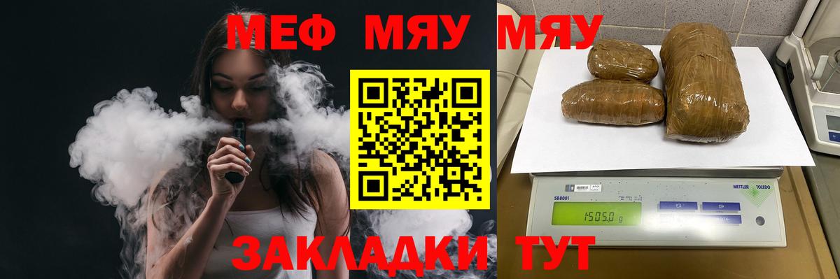 МЕФ кристаллы Бутурлиновка