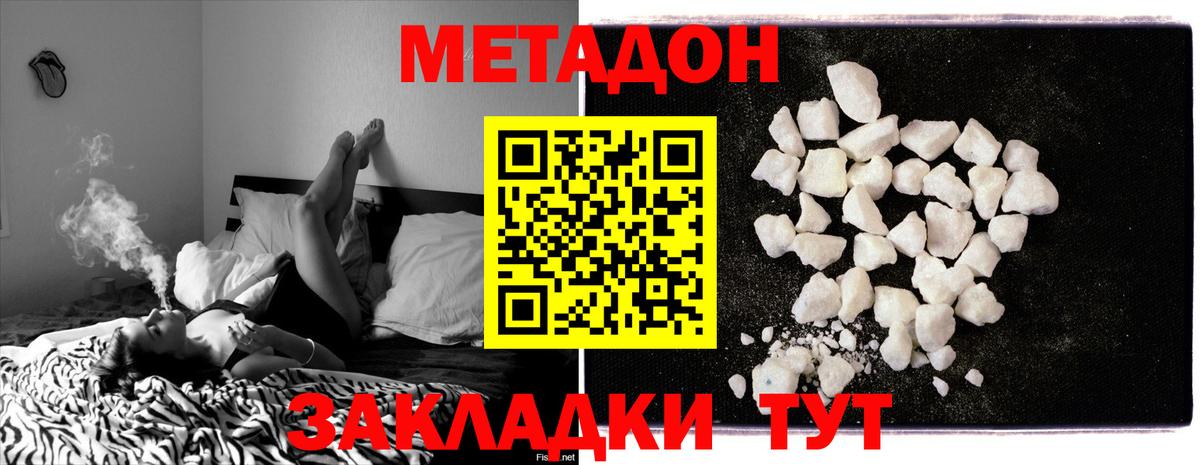 Метадон кристалл  Вход с VPN  Бутурлиновка  shop состав  Метадон белоснежный 