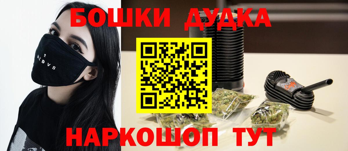 Бошки Шишки OG Kush  Шишки марихуана гибрид  Бошки марихуана план  Вход с VPN  Бутурлиновка 